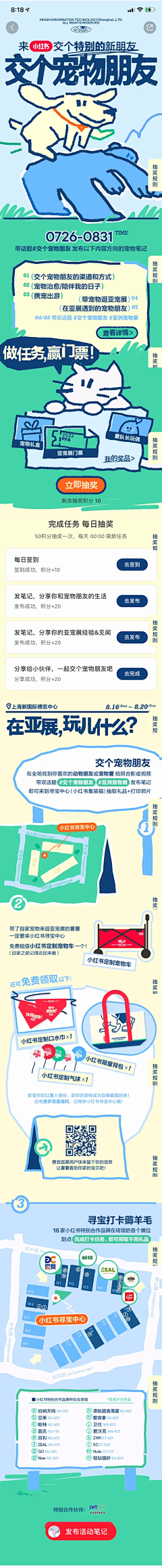 易起怼采集到板块