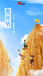 洽洽坚果官方微博的照片 - 微相册