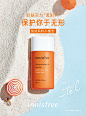 悦诗风吟“小橙宝”升级回归，轻薄质地+高倍防晒，成为你的“遮阳伞”，它可以！ ​​​​