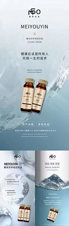 微商医美排毒海报-设计素材-shejisc.cn