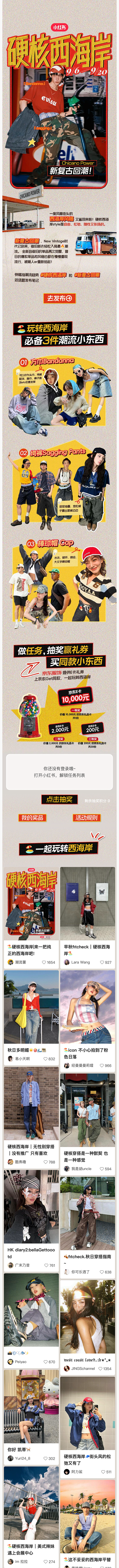 小红书