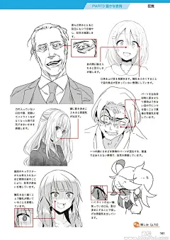 [漫画教程][日文]数码插画的“表情”绘制方式辞典 传达思念的情感表现53[177P]