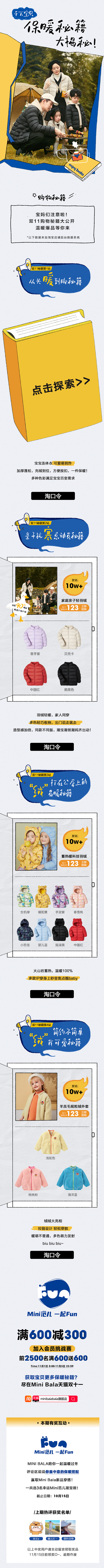 minibala/公众号图文
