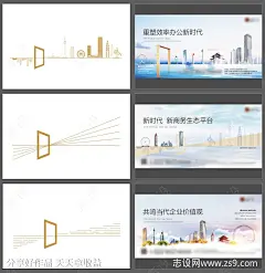 写字楼房地产广告展板-源文件下载-志˲͓͕͔͐͑͗ٚٛٙ设·网