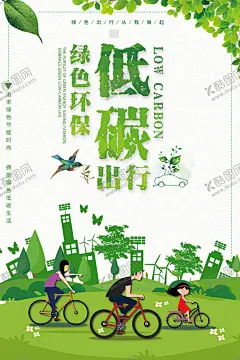 环保海报公益广告地球素材 【酷图网】环保海报,保护地球,公益海报,绿色地球,地球母亲,创意地球,地球背景,地球日,环保广告,防治雾霾,低碳出行,绿色低碳,绿色环保,公益广告,低碳生活,环保画册,节能环保,生态环保,水污染,大气污染,工业污染,防治空气污染,绿色家园,还我蓝天,关爱下一代,地球一小时,环保局,地球素材,关爱地球,爱护地球