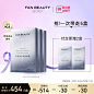 【99预售】FanBeautySecret钻石面膜3盒 范冰冰同款补水保湿透亮-tmall.com天猫