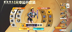 画渣FIT人采集到UI——活动界面