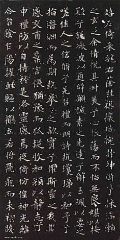 org采集~荆山野夫~采集到柳公权4柳公权 故宫 拓本 跋洛神赋十三行