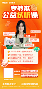 专转本公开课_画板 1 副本