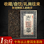 慎茗山国 云南普洱茶2012年老班章古树生茶砖茶 珍藏级老茶 1kg茶-tmall.com天猫