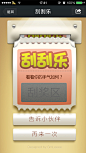 微信刮刮乐界面