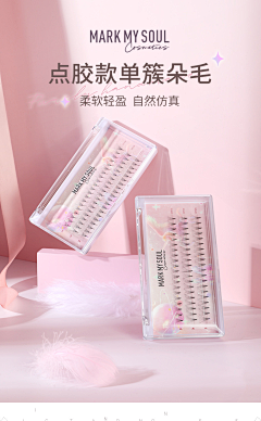 蓦然易采集到主图