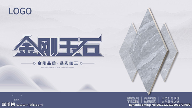 瓷砖