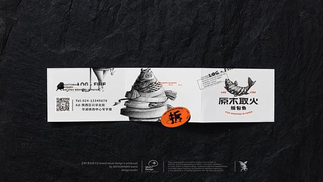 老旧的烤鱼店，用“纸包鱼”品牌设计重焕光...