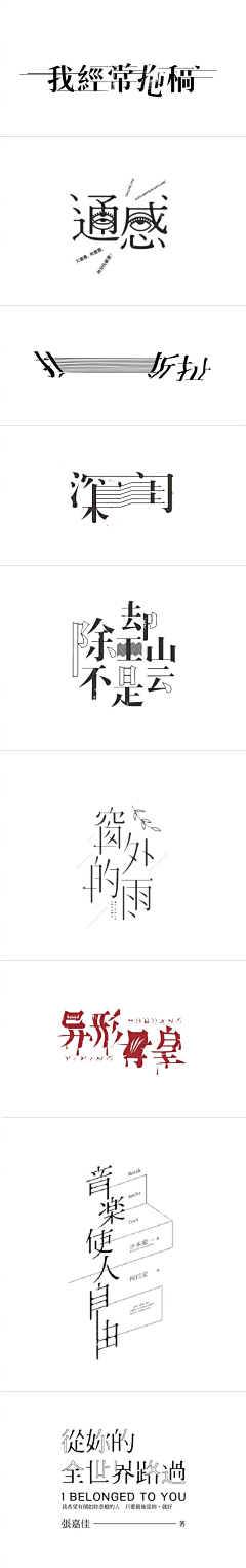 Gawecu采集到字体