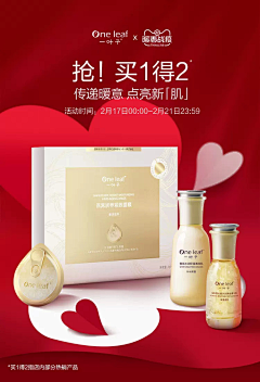 陈小朱采集到化妆品活动店铺