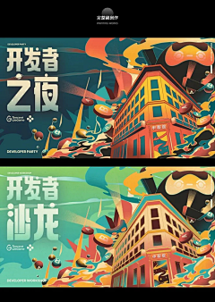 so长栗子采集到APP插画