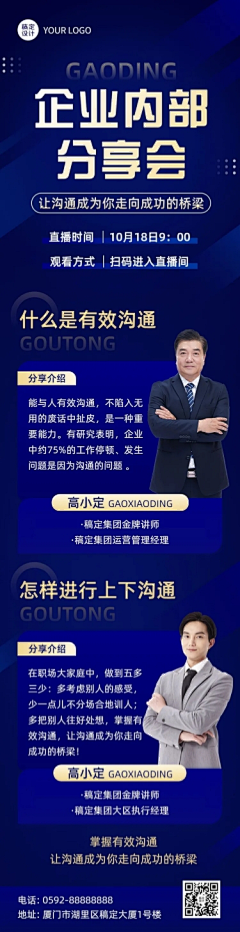 青春拌豆腐007采集到长图海报