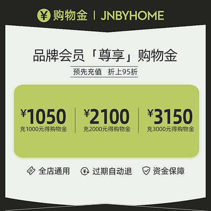 【618专属购物金】jnbyhome会员...