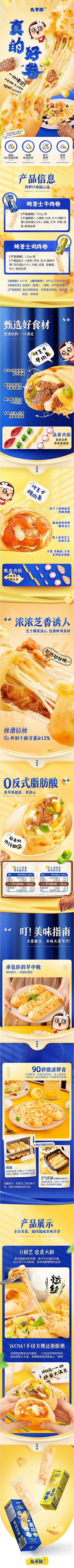︴花花世界°采集到美食电商海报