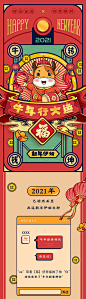 【源文件下载】 海报 长图 中国传统节日 新年 牛年 插画 国潮 奶茶 472054