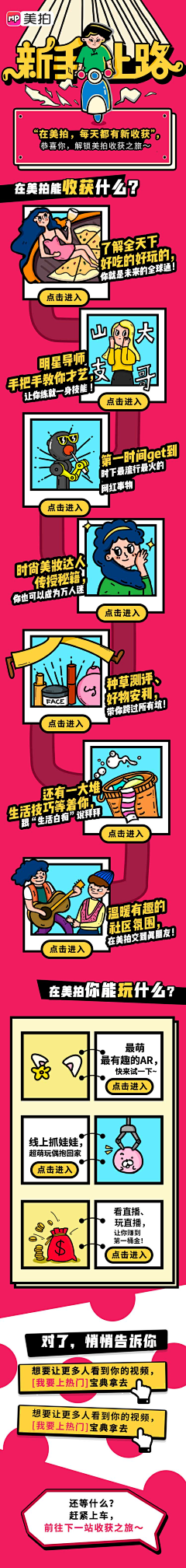 小林先生a采集到APP