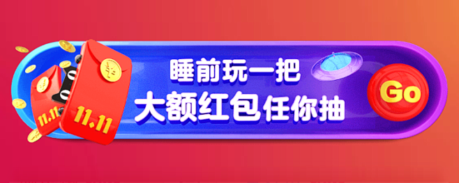 首页胶囊入口图-异性banner入首页入...