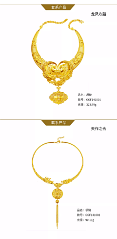 zeuBrFiy采集到婚庆套链