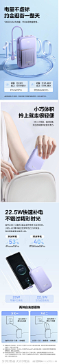 充电宝简约详情页-源文件-志设网-zs9.com