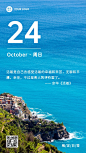 日签励志名人语录早安问候竖版海报