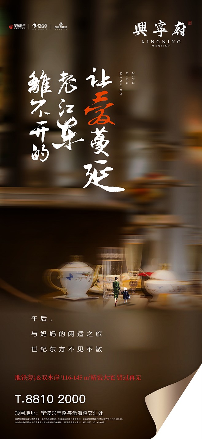 【摩根CHAN】 #地产# #景瑞兴宁府...