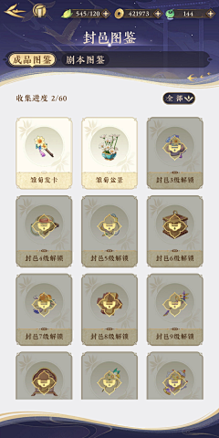 duominuoguyu采集到成人仙侠