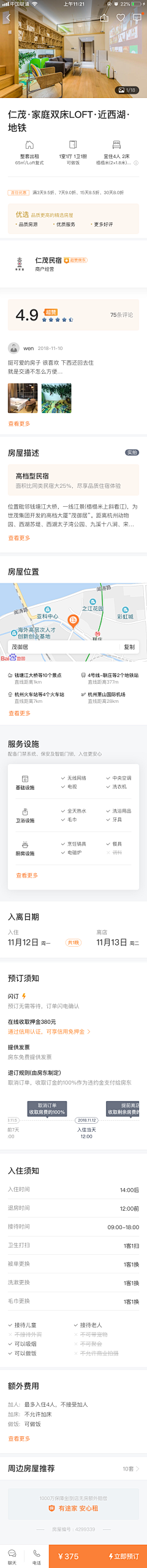 cindy145采集到界面