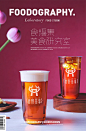 夏天来一杯续命茶 食摄集|Foodography 饮品摄影
