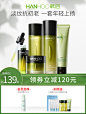 韩后茶酵A醇 水乳套装玻色因抗初老护肤品抗皱抗糖淡纹化妆品全套