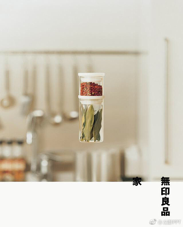 无印良品 海报