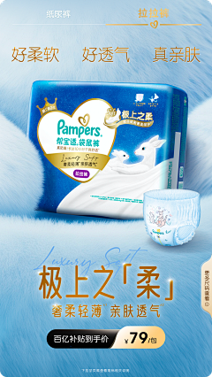 nana2lala采集到帮宝适