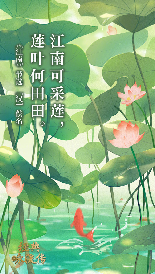 古诗  插画