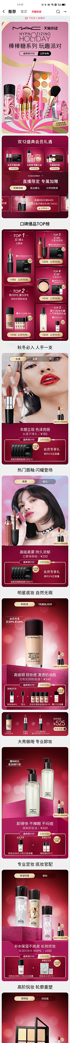 心中无雪采集到店铺装修