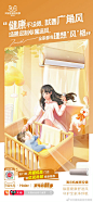 2022天猫优品家电有喜事插画海报