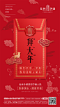 地产 微信 初一 拜大年 新年_{油} 微信 _红包采下来 #率叶插件 - 让花瓣网更好用#