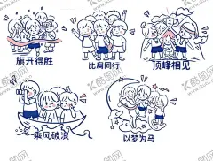高考励志人物简笔画透明底 【酷图网】班服,班徽,T恤图案,NICE,创意班服图,学生群,男女学生,漫画学生,吸烟的学生,简笔画学生,大学生,中学生,同学会,聚会,同学聚会,设计,动漫动画,动漫人物