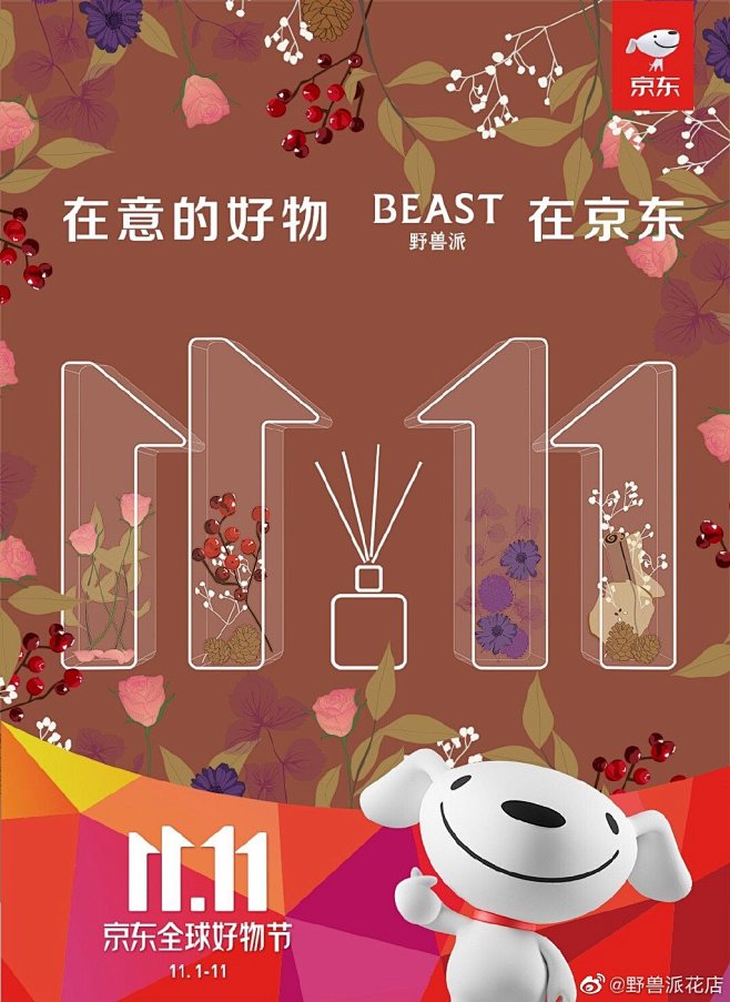 野兽派花店的微博_微博