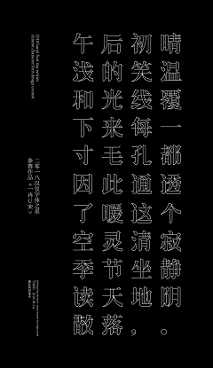 HH-lly采集到字体