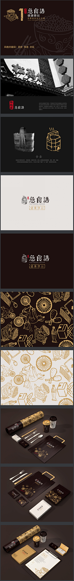 东集logo设计VI设计采集到VI设计