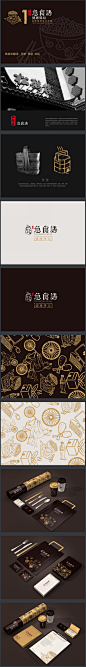 VI 餐厅 餐饮 食品 美食 文化 品牌 设计 中国风 LOGO 急食语整合形象设计 VI CI 平面 VI 设计 版式 排版 平面 智能 贴图 样机 源文件 模板 素材下载