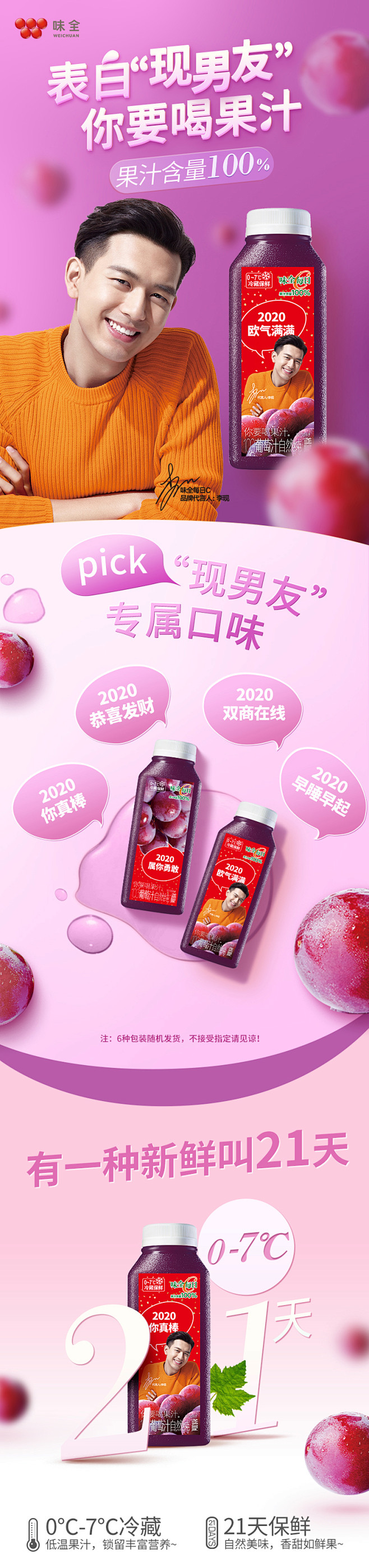 【味全旗舰店】每日C纯果蔬汁300ml李...