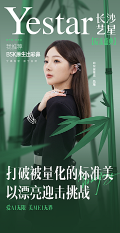 醨沐*采集到医美