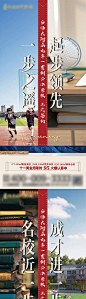 【源文件下载】 海报 地产 学校 书本 教育 名校  364636