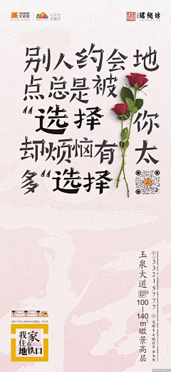 🌸22350采集到海报视觉-排版